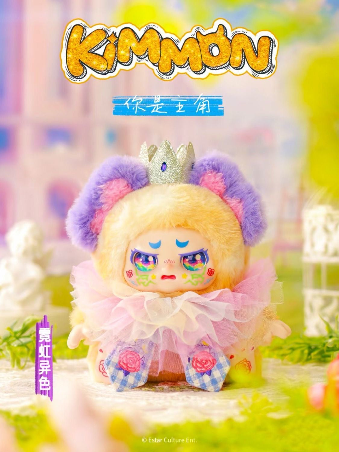 「割引1000」2/28新品【M0023】 Kimmon 私は主人公シーリズ