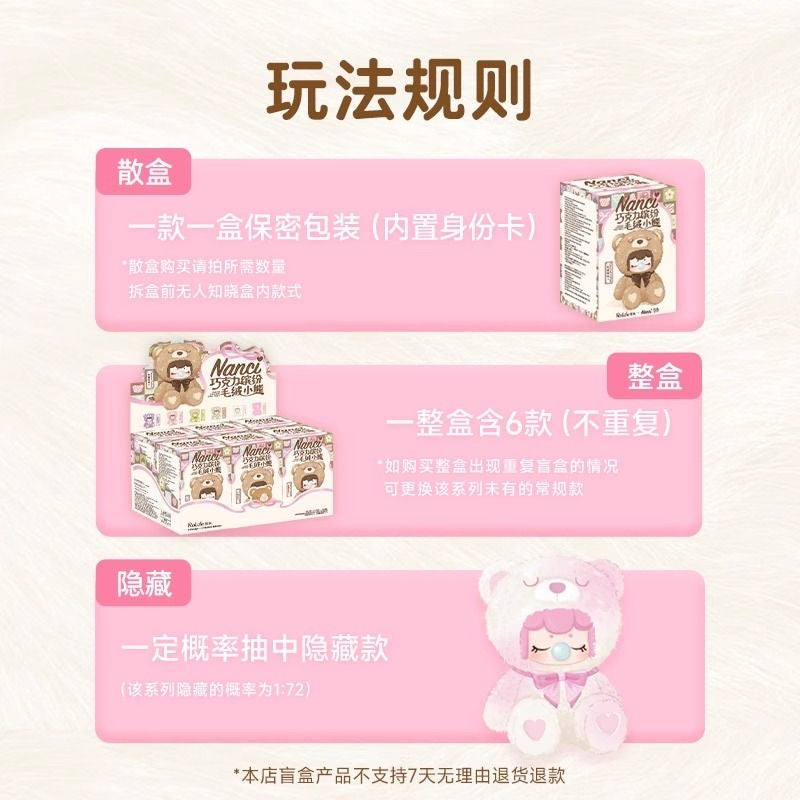 1/8新品【C0057】Nanciぬいぐるみ限定シーリズ