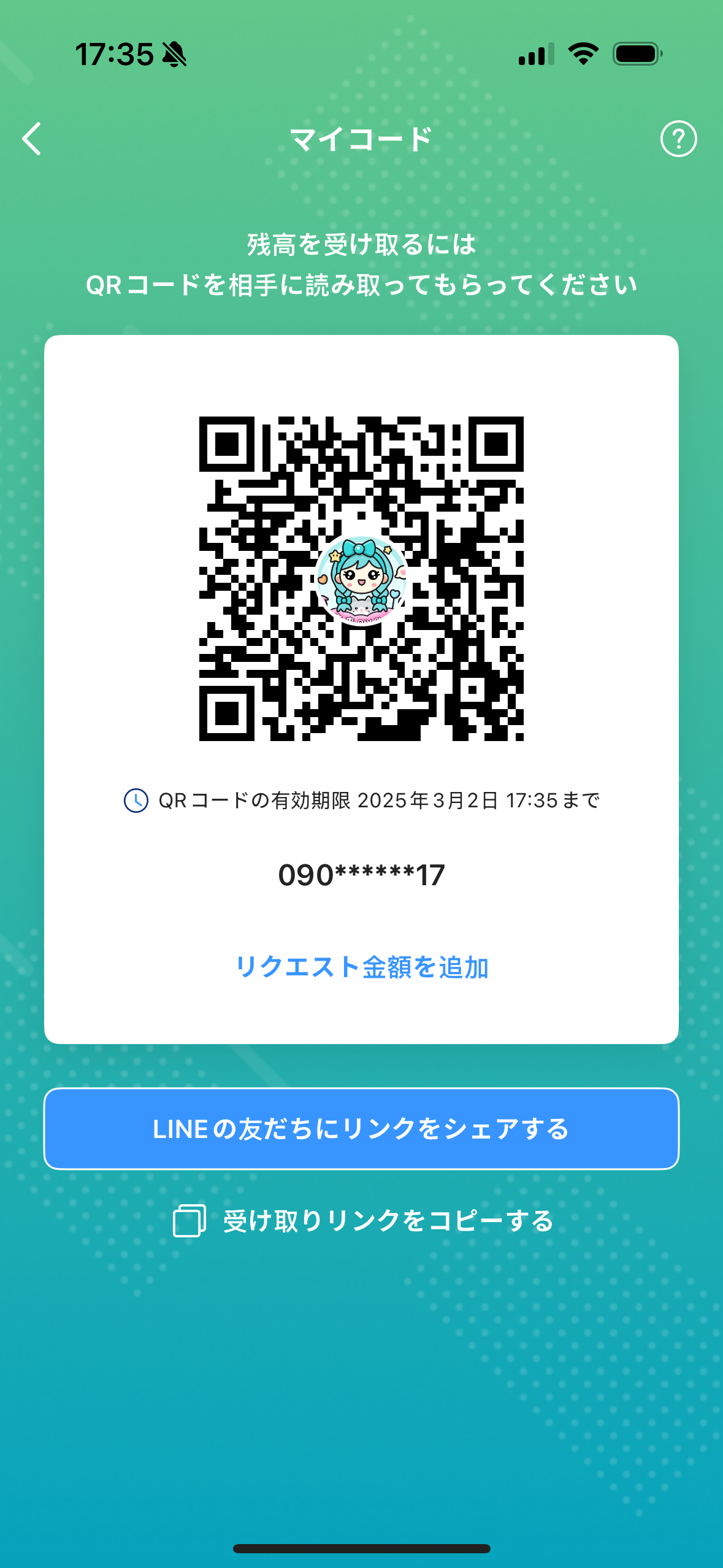 新しいpaypay支払いー前のは使わないです
