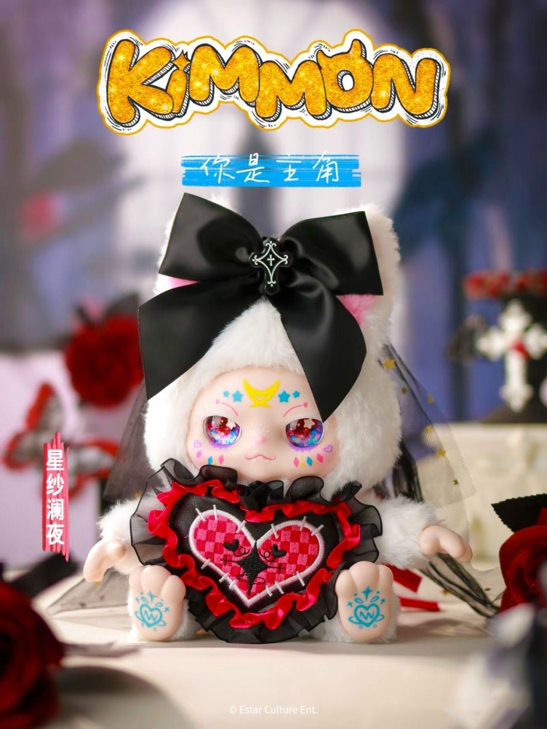 「割引1000」2/28新品【M0023】 Kimmon 私は主人公シーリズ