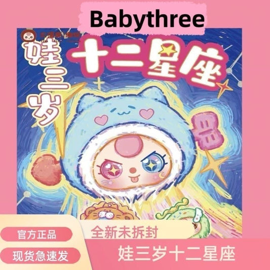 11/30　新品【F0011】Baby 3 12星座ちゃん