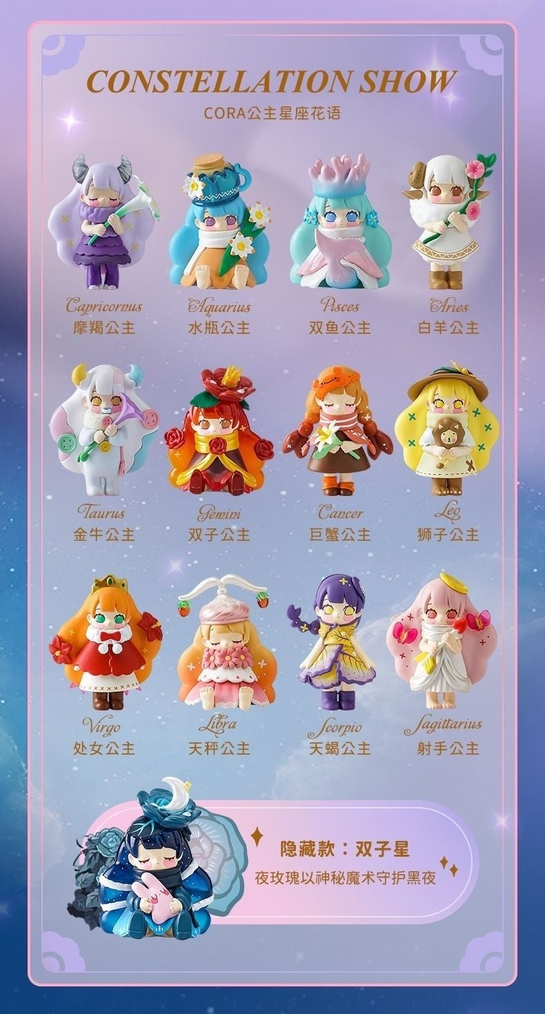 10/16新品【C0037】 Cora 姫様星座シリーズ