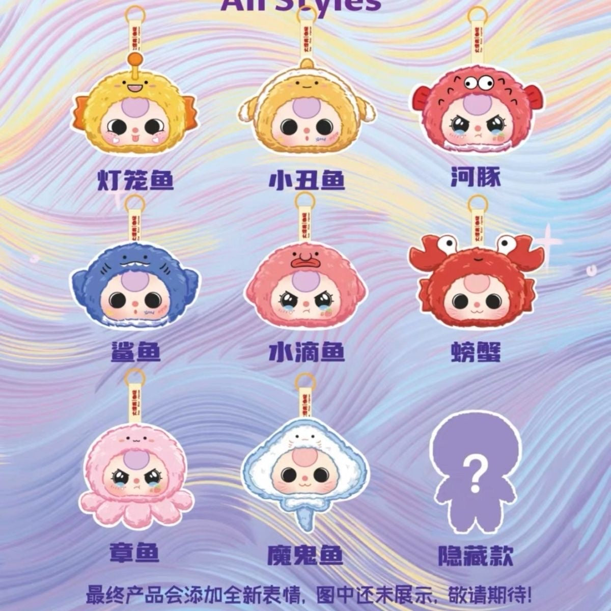 10/19新品【 F003】 Baby three 海シーリズ